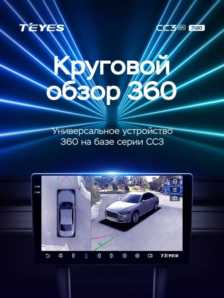 Магнитола Teyes CC3 2K 360° 6/128 9" thumbnail 2