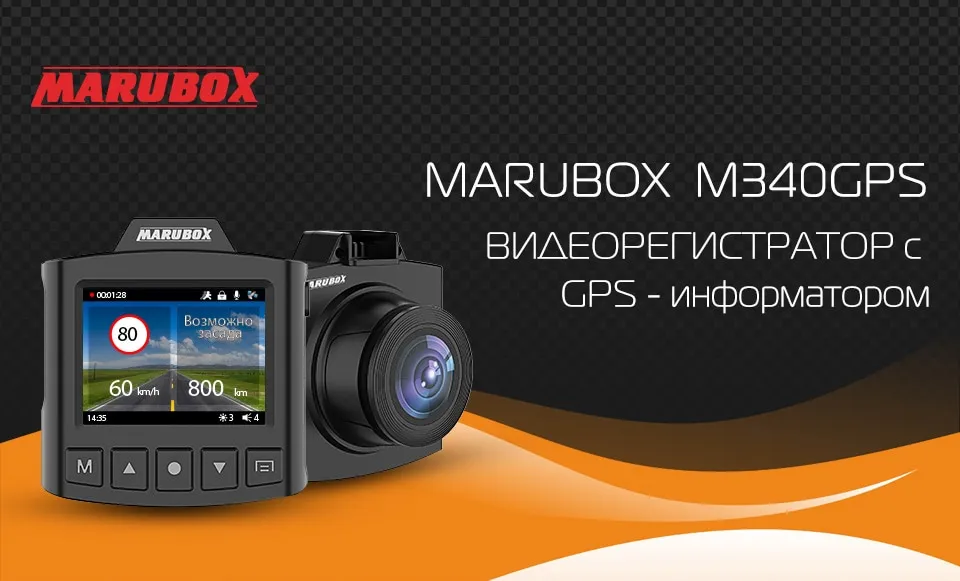 Marubox M340GPS thumbnail 2