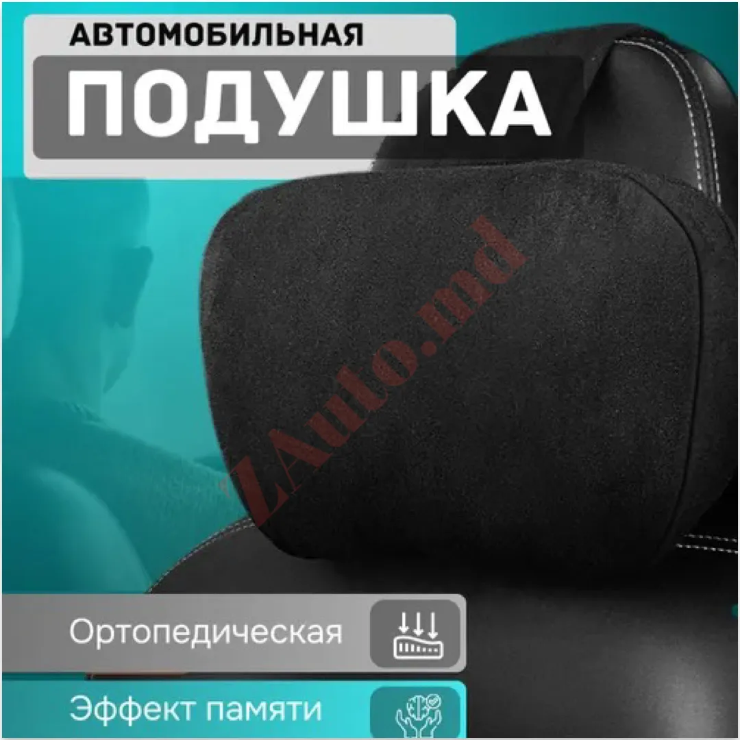 Подушка на подголовник из алькантары thumbnail 2
