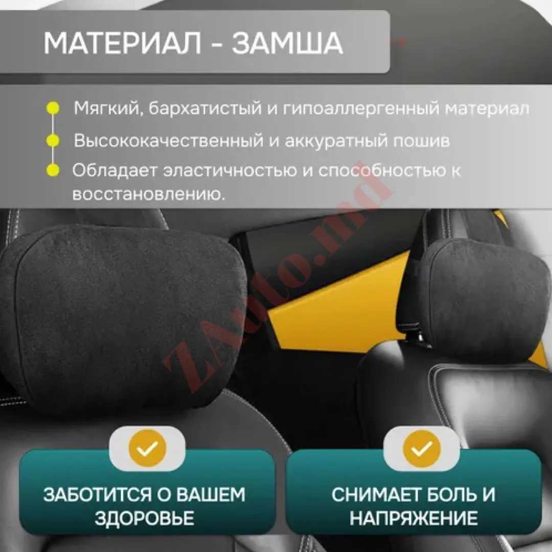 Подушка на подголовник из алькантары thumbnail 3