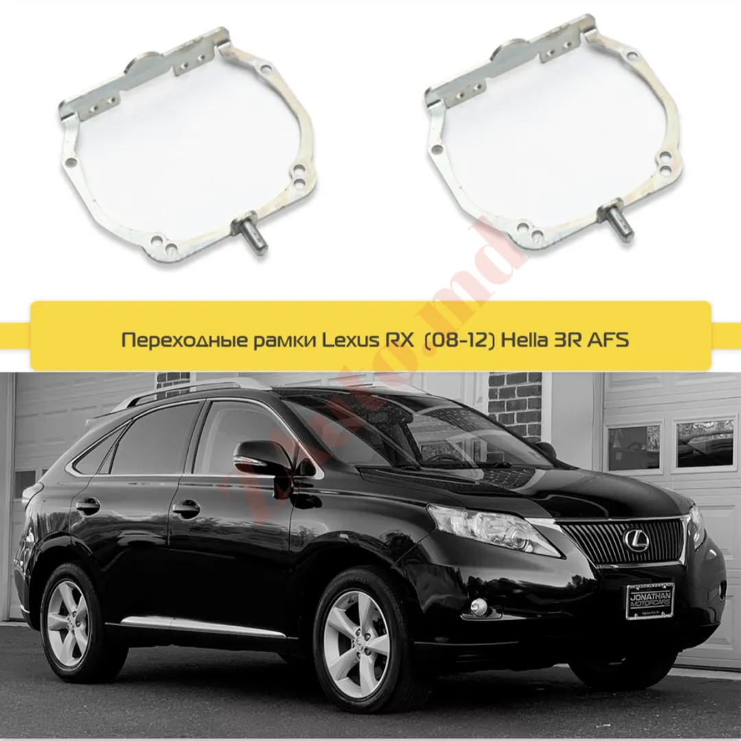 Переходные рамки для замены линз Lexus RX